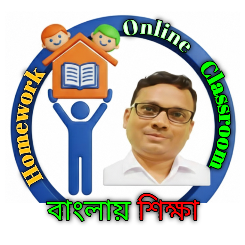 Homework Online Classroom